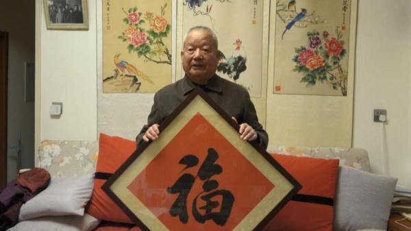 我家有老兵·新春特辑丨耄耋老兵的春节祝福,来了! 我家有老兵·新春特辑丨耄耋老兵的春节祝福,来了!