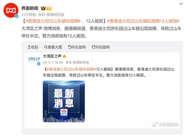 香港迪士尼乐园发生过山车意外！上海迪士尼经典项目发生故障