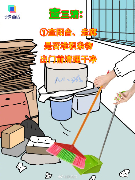 春节回家前记得检查这几处