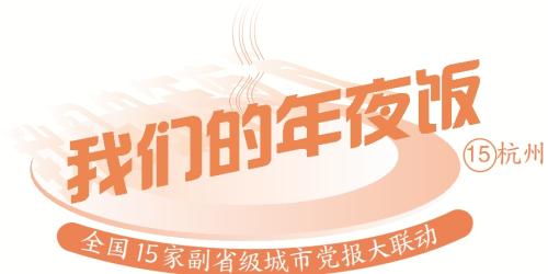 酱鸭，杭州人过年的“倾城之恋”