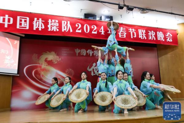 体育 | 中国体操队举行春节联欢 体育 | 中国体操队举行春节联欢