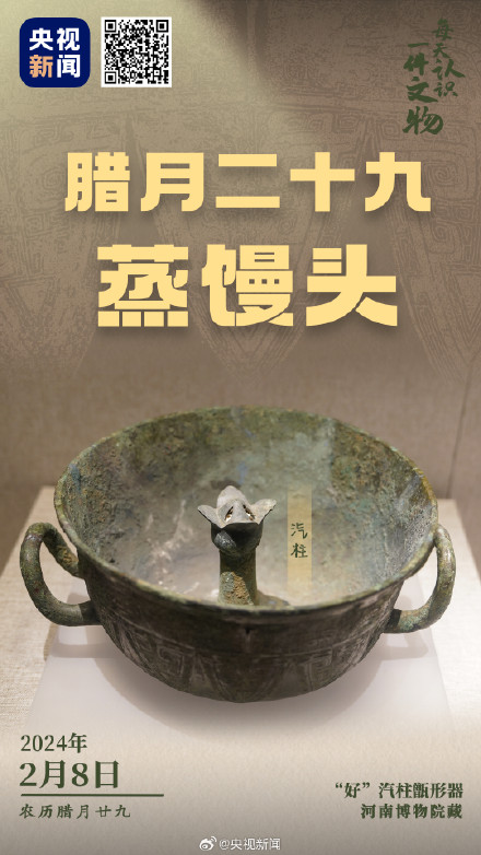 3000多年前的蒸锅处处细节