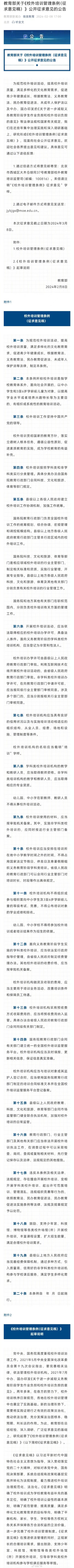 在职教师不得从事校外培训活动