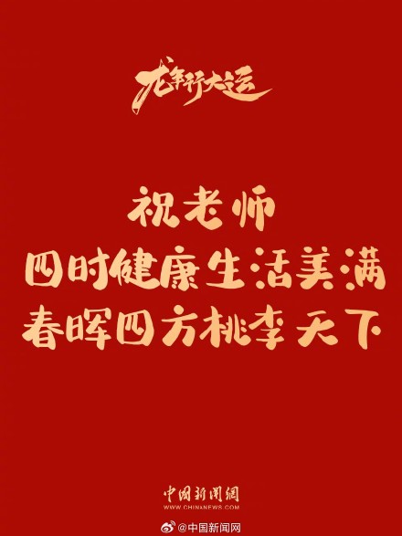 超实用！转存龙年祝福贺卡