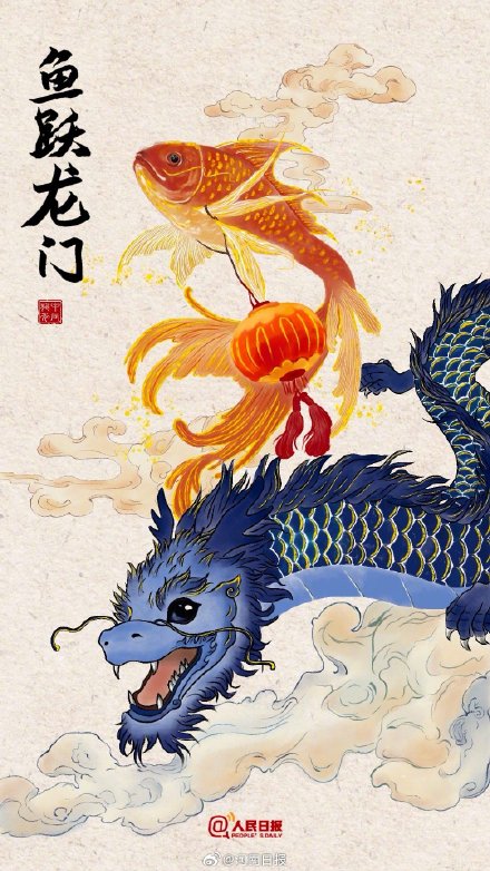用中国人的专属浪漫打开龙年