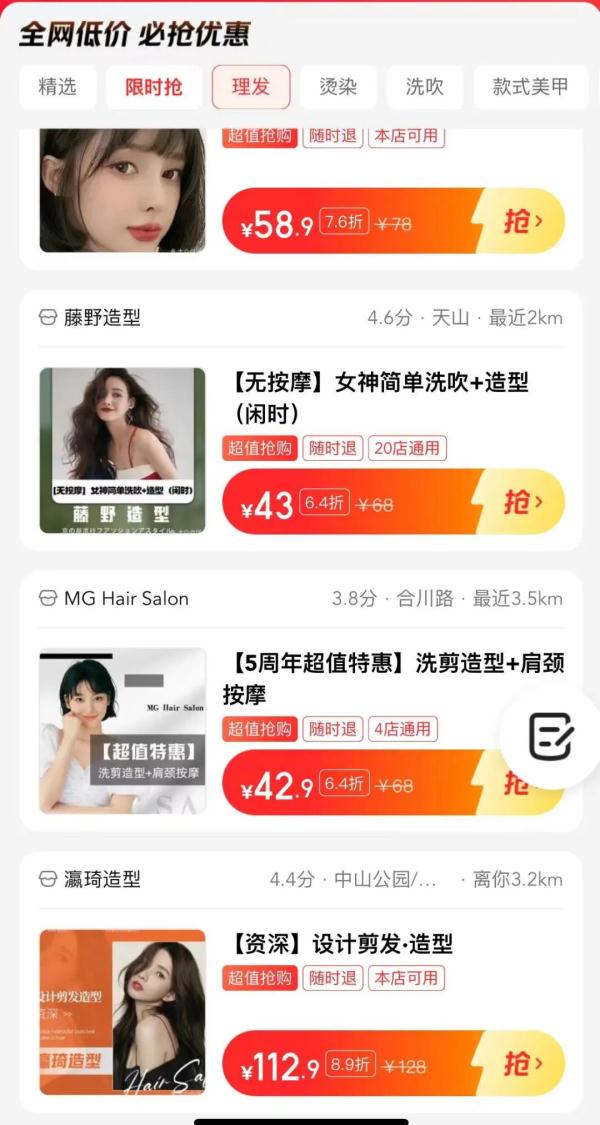 “快剪店”火了！网友：不是理发店去不起，而是快剪店更有性价比
