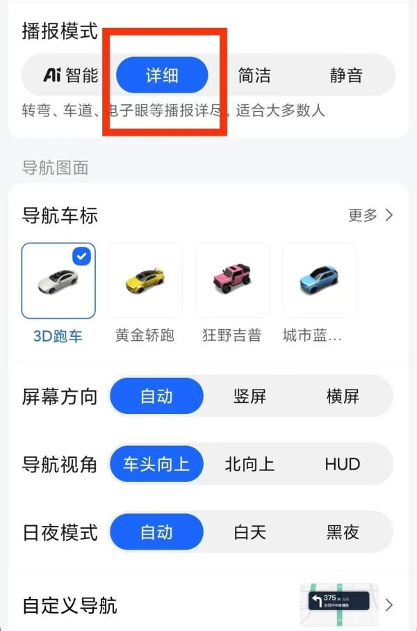 【黑科技】跑高速,这个超实用! 【黑科技】跑高速,这个超实用!