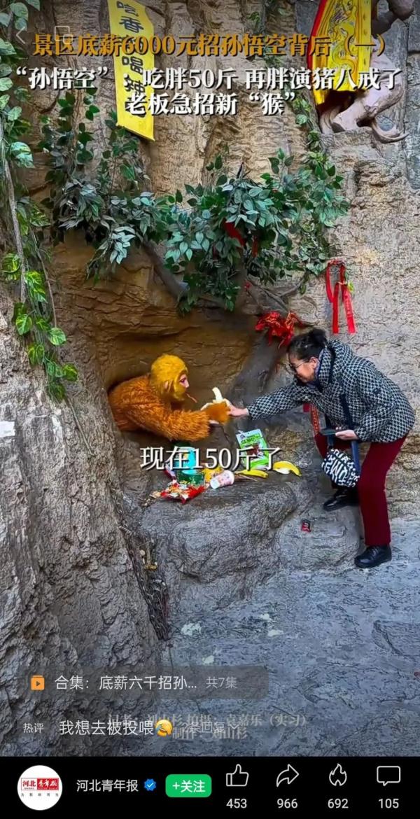 过年零食炫不停?这里的“猴王”发话了 过年零食炫不停?这里的“猴王”发话了