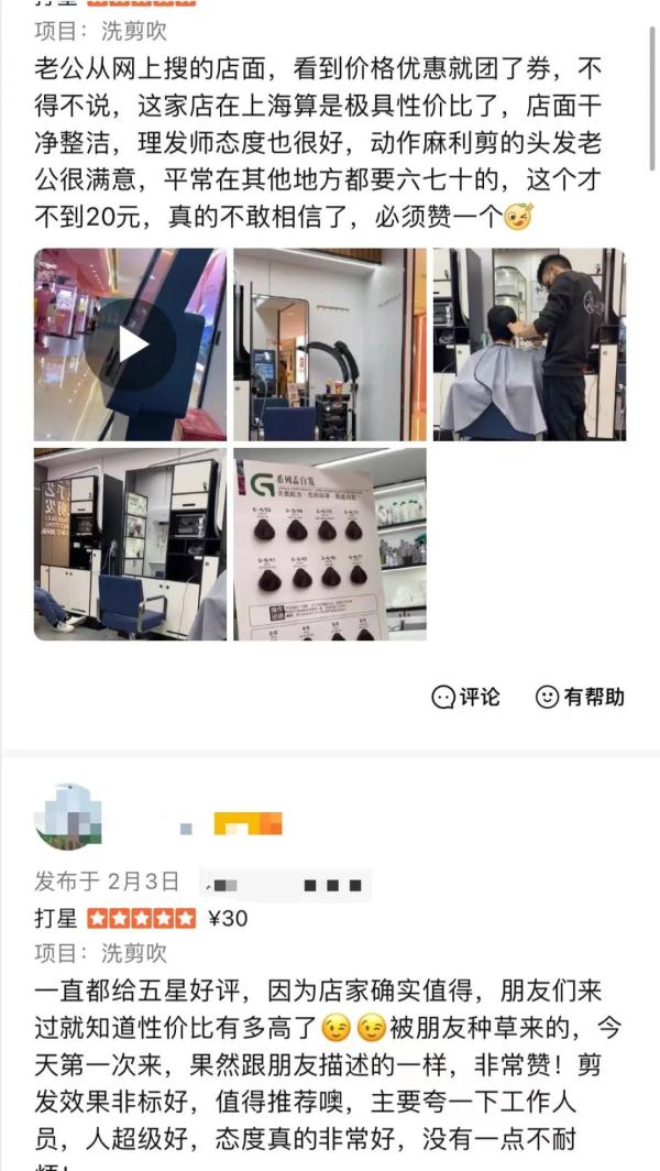 “快剪店”火了！网友：不是理发店去不起，而是快剪店更有性价比