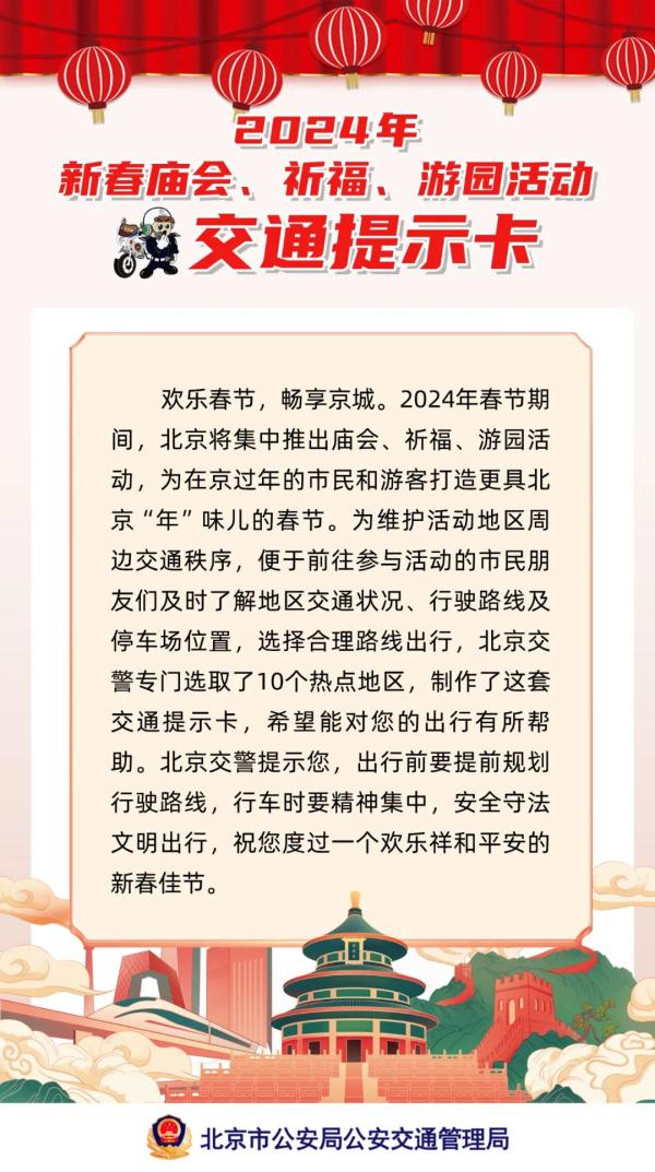 收藏!10个“含龙量”拉满的京味儿目的地,出行攻略来咯~! 收藏!10个“含龙量”拉满的京味儿目的地,出行攻略来咯~!