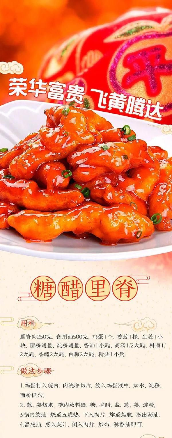 今日除夕，8道寓意吉祥的年夜菜，给家人露一手吧！