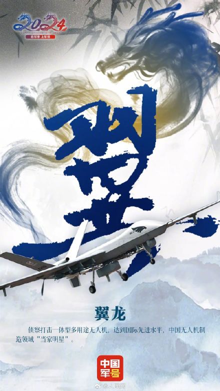 霸气!国之重器龙年限定壁纸 霸气!国之重器龙年限定壁纸