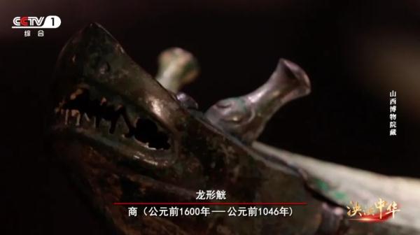 《泱泱中华》：龙吟华夏 新年献瑞