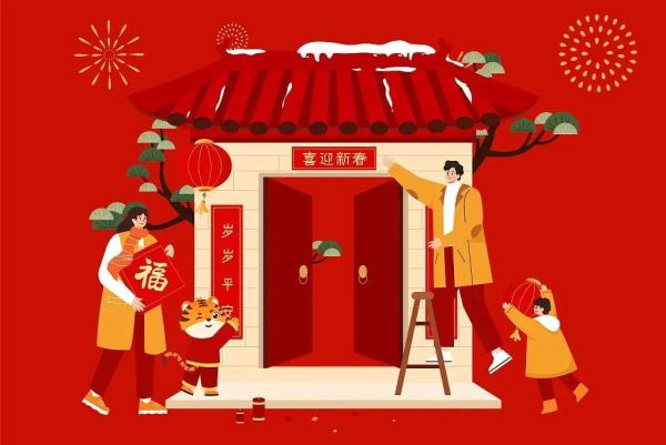 大年三十，今晚准备不睡觉的，进来一下！