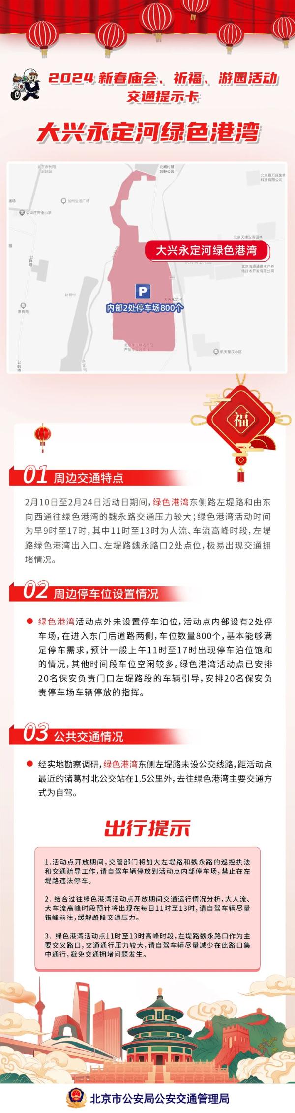 收藏!10个“含龙量”拉满的京味儿目的地,出行攻略来咯~! 收藏!10个“含龙量”拉满的京味儿目的地,出行攻略来咯~!