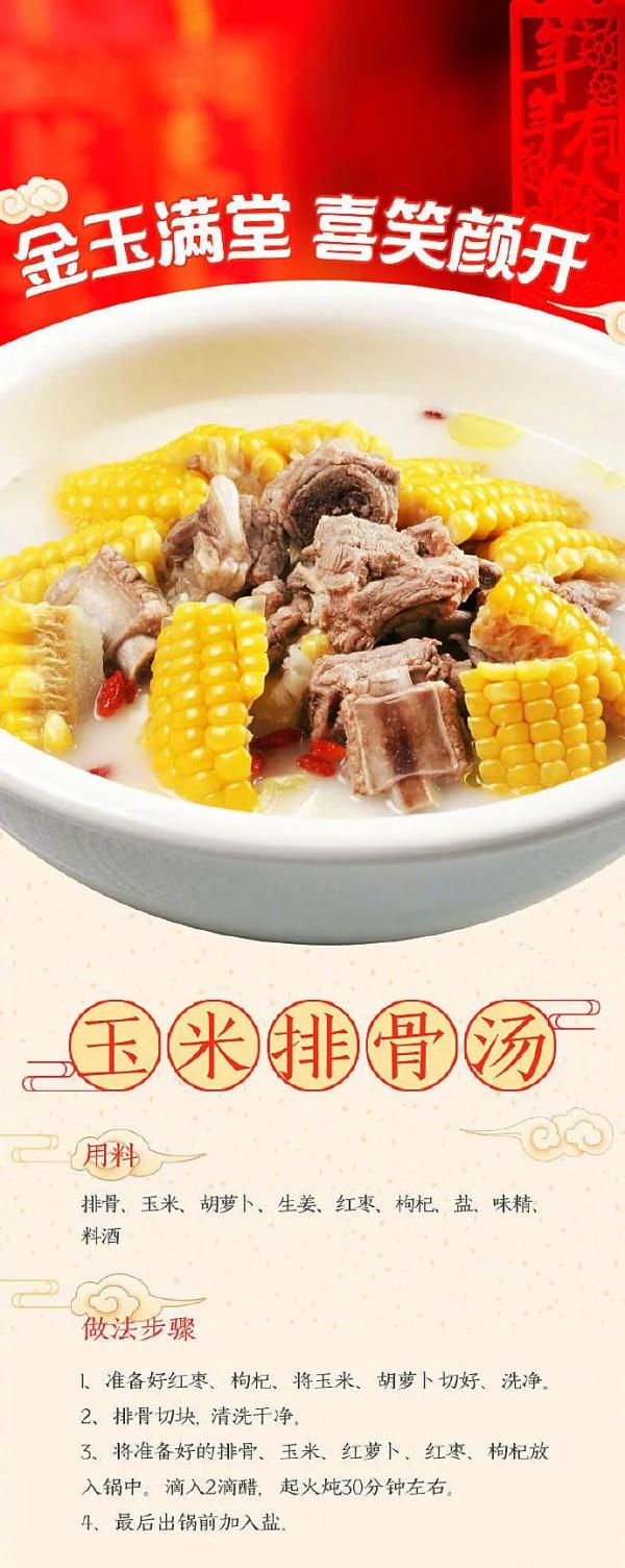 今日除夕，8道寓意吉祥的年夜菜，给家人露一手吧！