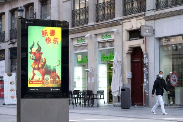 西班牙马德里：海报迎新春