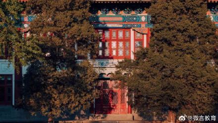 春节好！北大送你“北大红”