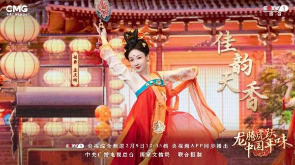 《龙腾虎跃·中国年味》：文物古籍解码年俗奥秘，新春百味共贺多彩佳节