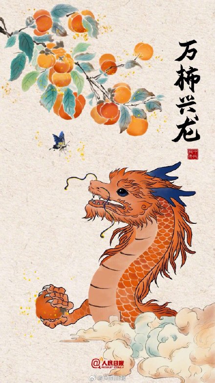 用中国人的专属浪漫打开龙年