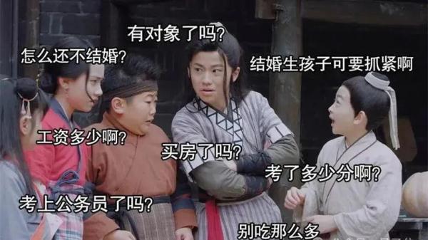 模拟亲戚“灵魂拷问”的游戏爆火，为什么年轻人焦虑过年？