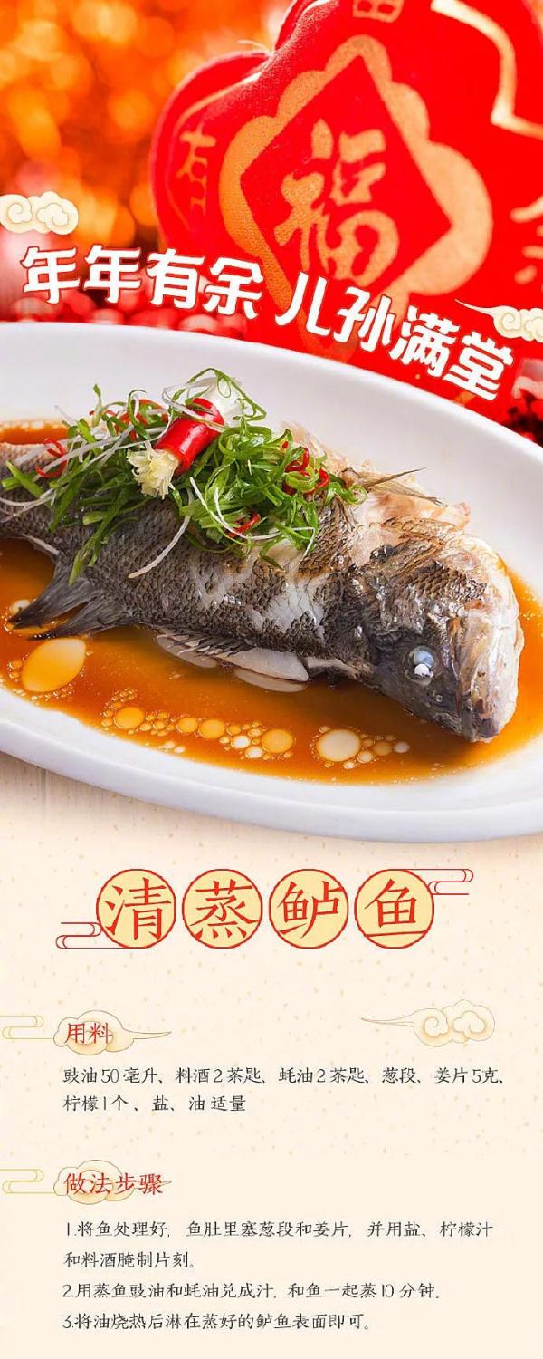 今日除夕，8道寓意吉祥的年夜菜，给家人露一手吧！