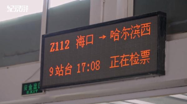遥遥的天之涯,Z112去哪? 遥遥的天之涯,Z112去哪?