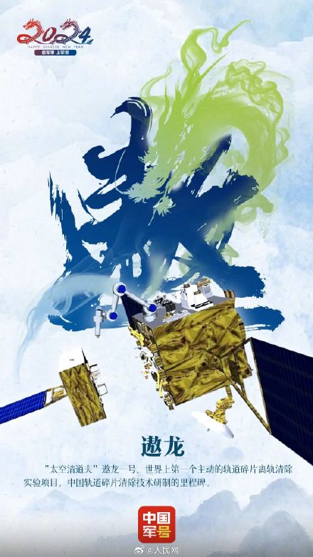 霸气!国之重器龙年限定壁纸 霸气!国之重器龙年限定壁纸