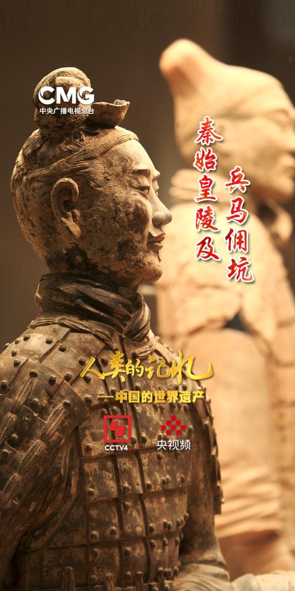 秦陵保护的密码 秦陵保护的密码