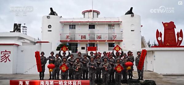 在边防海岛、雪域高原、异国他乡 子弟兵们在战位向祖国人民拜年