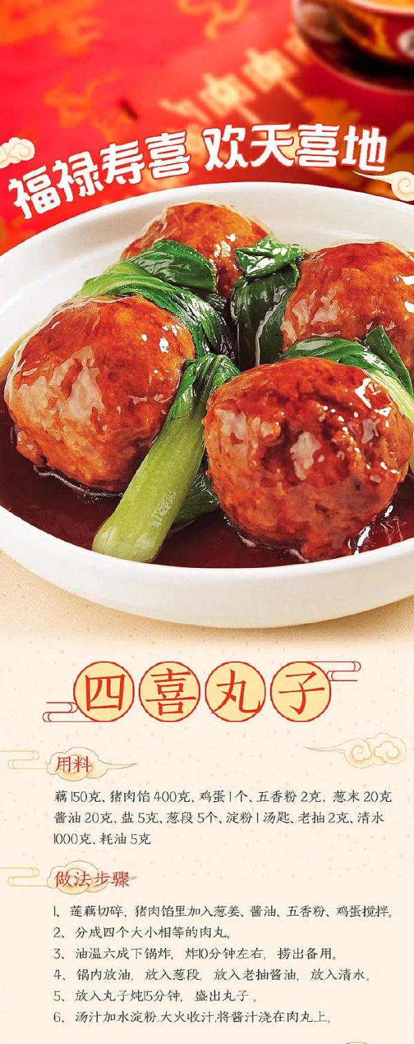 今日除夕，8道寓意吉祥的年夜菜，给家人露一手吧！