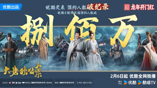 《大唐狄公案》上演硬核推理 传奇迷案引燃荧屏春节档 《大唐狄公案》上演硬核推理 传奇迷案引燃荧屏春节档