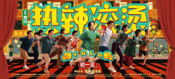 9部春节档,选张艺谋还是贾玲? 9部春节档,选张艺谋还是贾玲?