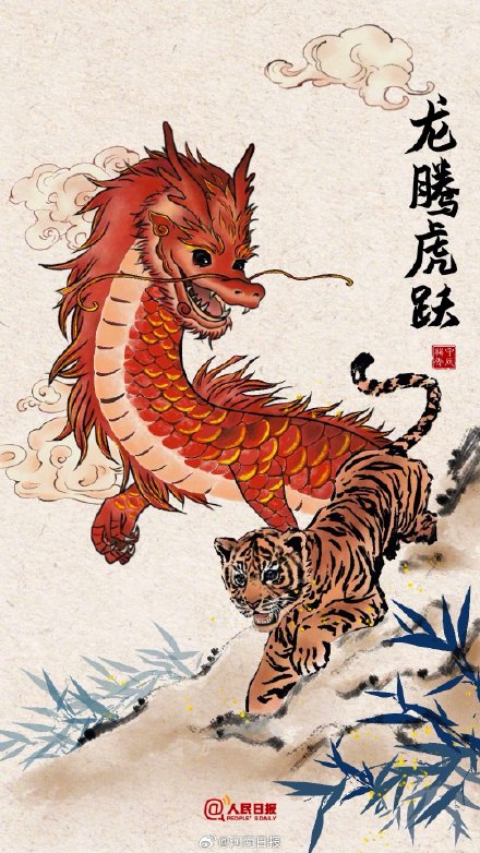 用中国人的专属浪漫打开龙年