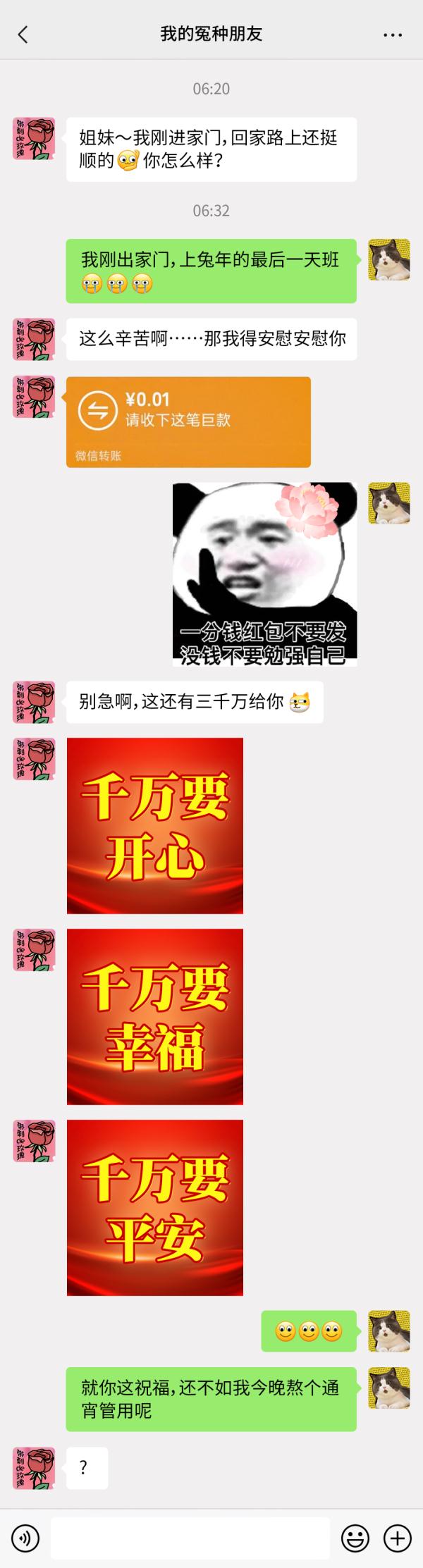 大年三十，今晚准备不睡觉的，进来一下！
