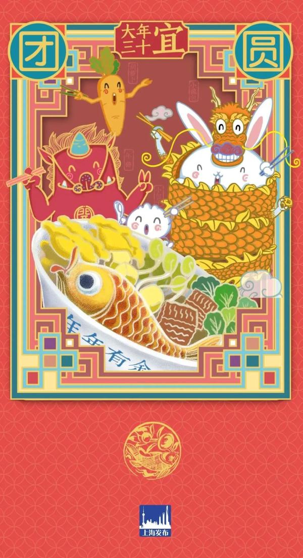 【记忆】大年三十：幸福美满年夜饭，欢欢喜喜过大年