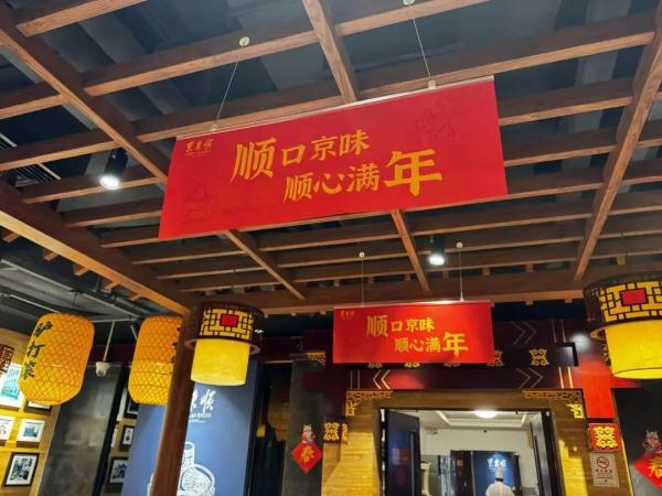 “北京的年味儿”就藏在——