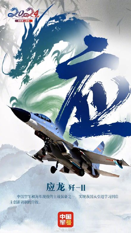 霸气!国之重器龙年限定壁纸 霸气!国之重器龙年限定壁纸