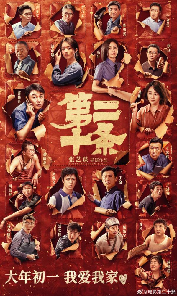 9部春节档,选张艺谋还是贾玲? 9部春节档,选张艺谋还是贾玲?