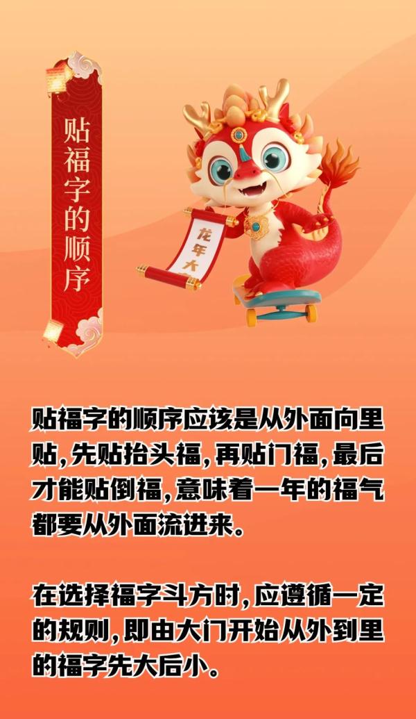 贴春连啦！贴单不贴双、贴正不贴倒……这些习俗学起来