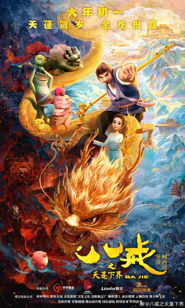 9部春节档,选张艺谋还是贾玲? 9部春节档,选张艺谋还是贾玲?