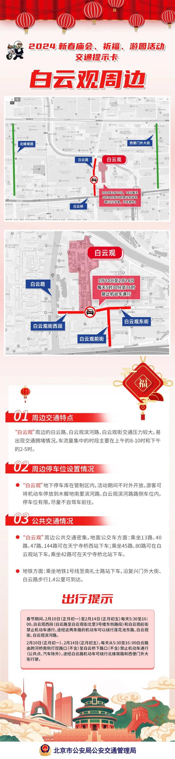 收藏!10个“含龙量”拉满的京味儿目的地,出行攻略来咯~! 收藏!10个“含龙量”拉满的京味儿目的地,出行攻略来咯~!