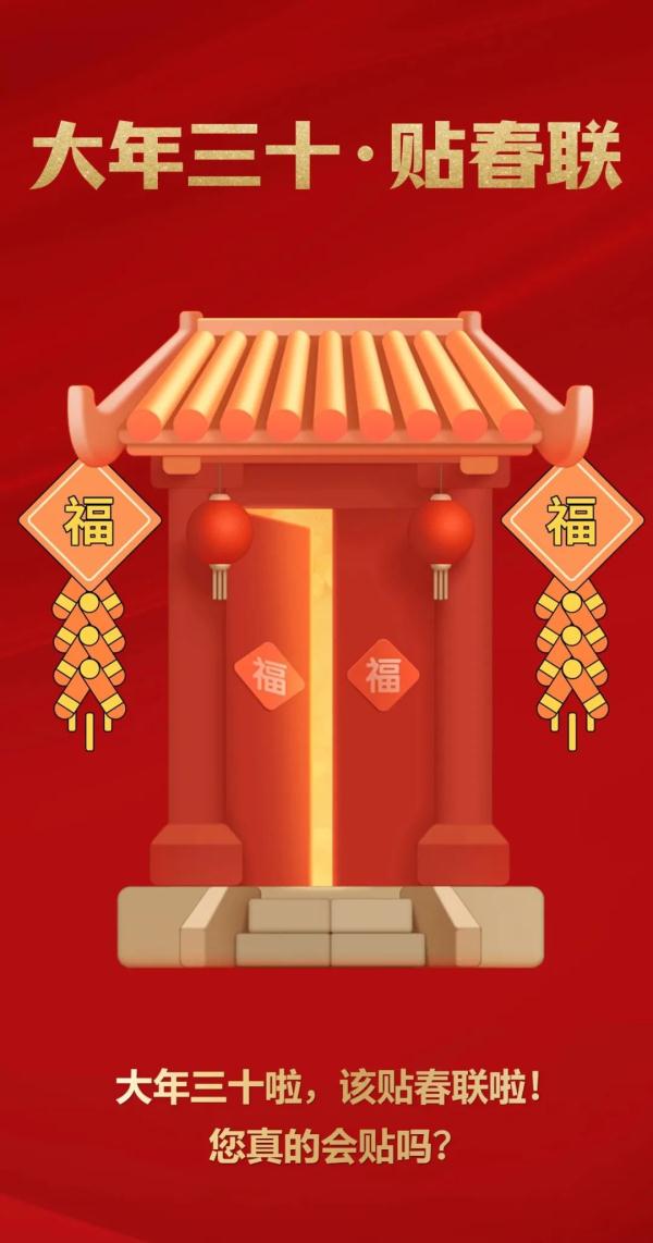 贴春连啦！贴单不贴双、贴正不贴倒……这些习俗学起来