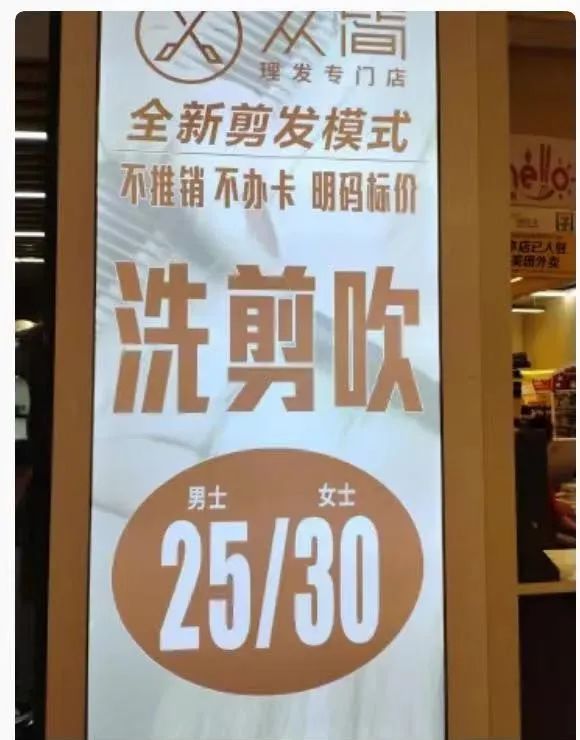 “快剪店”火了！网友：不是理发店去不起，而是快剪店更有性价比