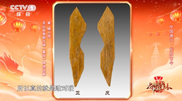 《龙腾虎跃·中国年味》：文物古籍解码年俗奥秘，新春百味共贺多彩佳节