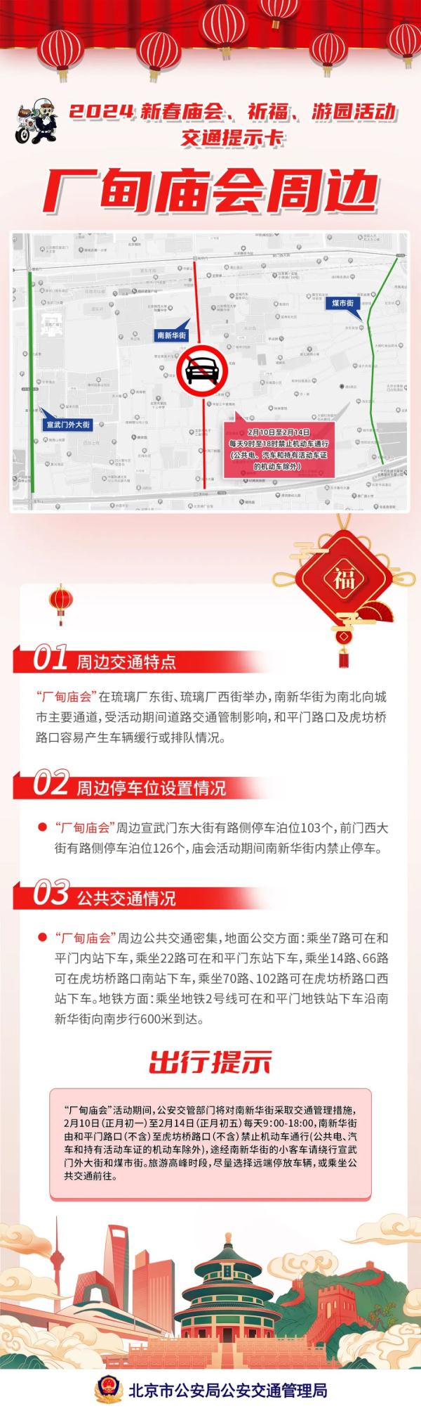 收藏!10个“含龙量”拉满的京味儿目的地,出行攻略来咯~! 收藏!10个“含龙量”拉满的京味儿目的地,出行攻略来咯~!