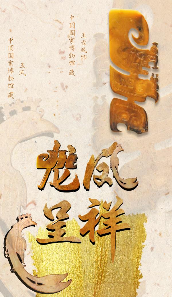 百闻不如一见 | 龙年说龙