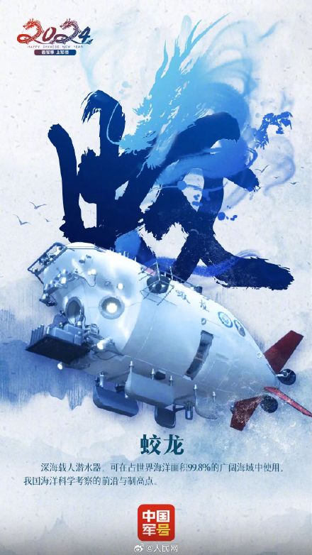 霸气!国之重器龙年限定壁纸 霸气!国之重器龙年限定壁纸