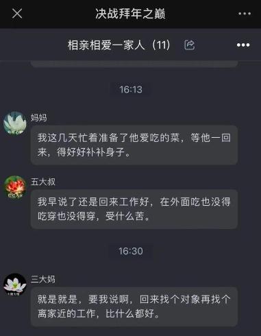 模拟亲戚“灵魂拷问”的游戏爆火，为什么年轻人焦虑过年？