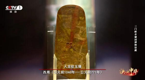 《泱泱中华》：龙吟华夏 新年献瑞